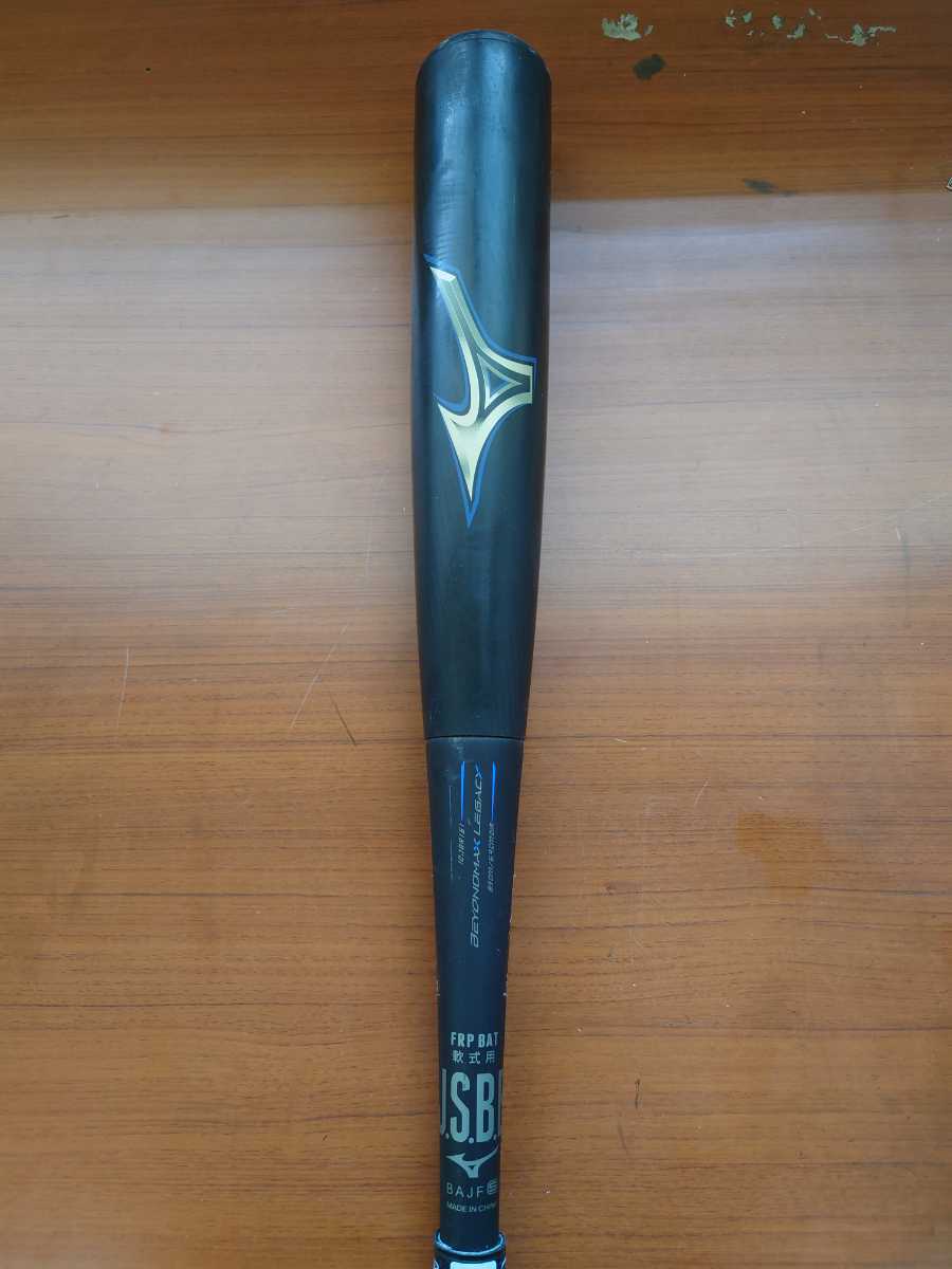 ミズノ BEYONDMAX LEGACY レガシー 83cm ミドルバランス 【公式通販】