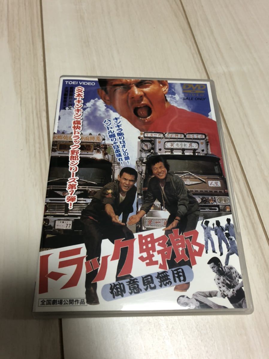 トラック野郎 御意見無用 デコトラ 菅原文太 Www Alammah Sa トラック野郎 御意見無用 デコトラ 菅原文太 Www Alammah Sa