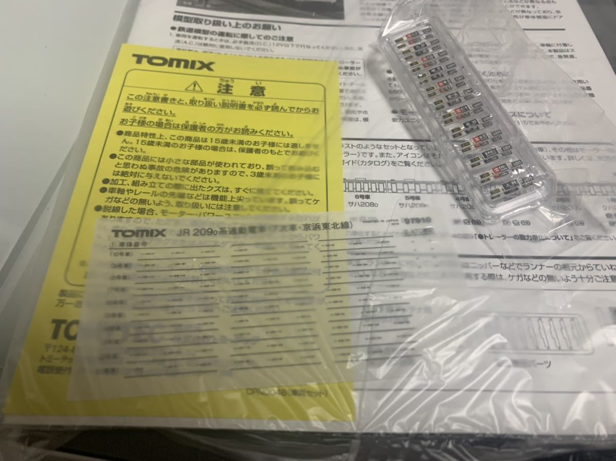 TOMIX 0 京浜東北線 7次車 209系 10両セット 1 0系 Nゲージ 限定品 セット 未使用 JR 通勤電車(7次車・京浜東北線)セット ・ JR東日本209系