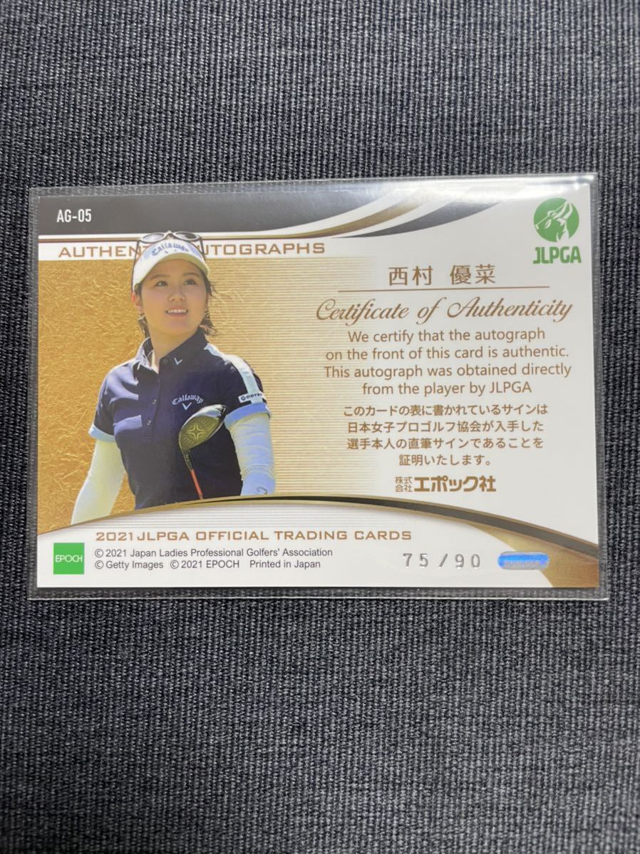 西村優菜] EPOCH 2021 JLPGA 日本女子プロゴルフ オフィシャルカード