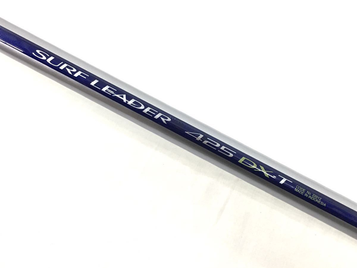 お得，低価 SHIMANO/シマノ SURF LEADER サーフリーダー 425 DX-T 釣竿