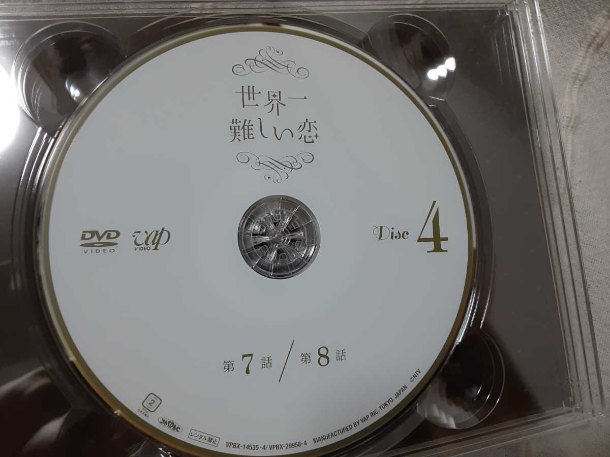 廉価版 嵐 大野智 DVD 世界一難しい恋 初回限定版 DVD-BOX(6枚組) 小瀧 