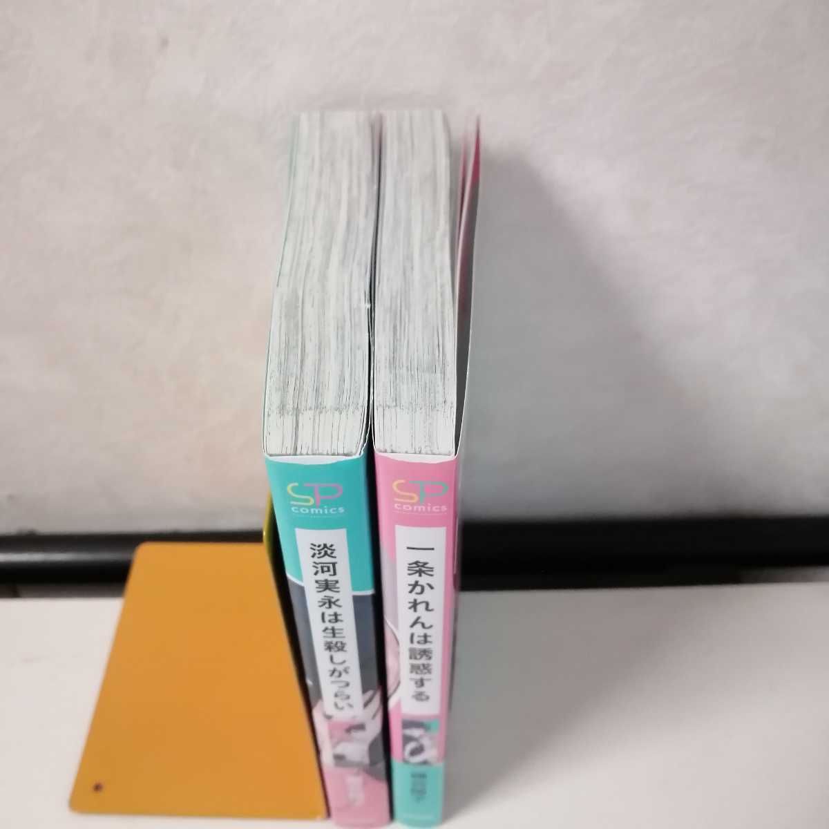 淡河実永は生殺しがつらい 一条かれんは誘惑する 藤谷陽子 Tlコミック2冊セット 匿名配送 女性 売買されたオークション情報 Yahooの商品情報をアーカイブ公開 オークファン Aucfan Com