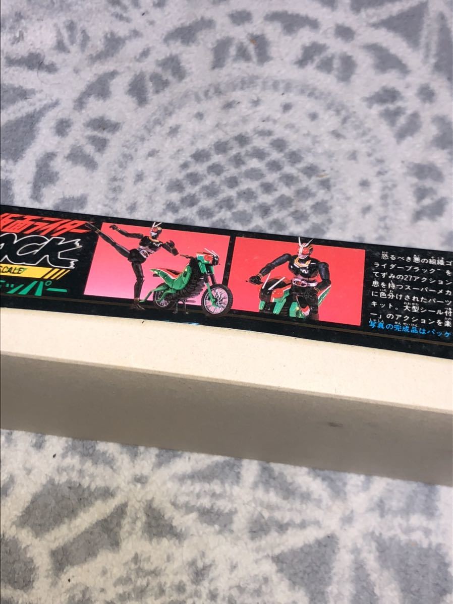 バンダイ 1/20 仮面ライダー ブラック バトルホッパー プラモデル 旧