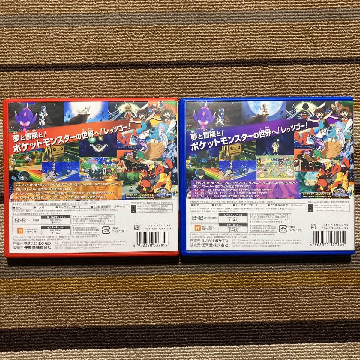 安い 直営 店 3DS ポケットモンスターウルトラサンウルトラムーン