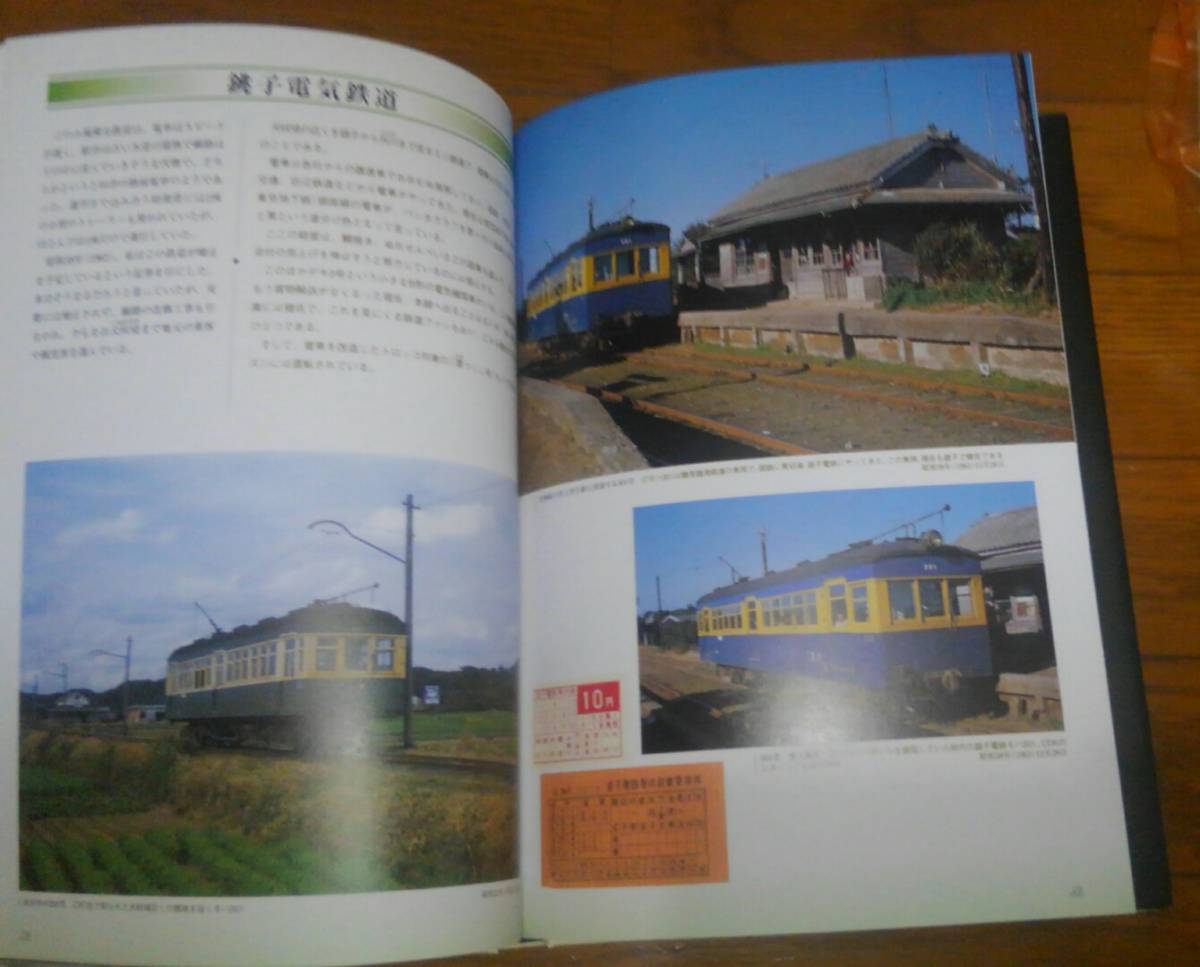 昭和30年代鉄道原風景 : 発掘カラー写真 発掘 カラー写真 国鉄編