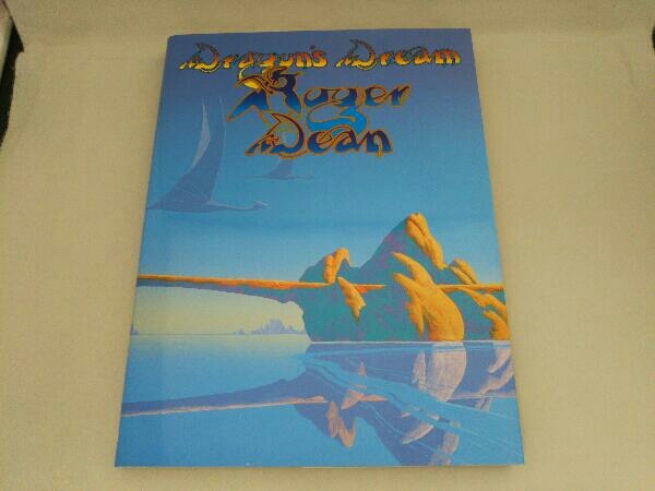 Dragon's Dream Dean Roger ロジャー・ディーン ⁄ ロジャー・ディーン