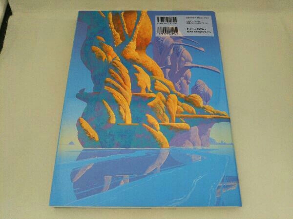 ロジャー・ディーン幻想画集 Dragon's Dream Roger Dean 51ajzh65eqL