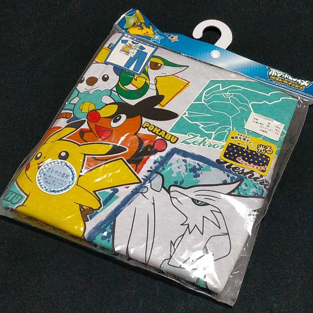 タグ付き ポケットモンスターベストウィッシュ ポケモン半袖パジャマ 110cm 光るパジャマ 爽やか素材 110 105 114cm 売買されたオークション情報 Yahooの商品情報をアーカイブ公開 オークファン Aucfan Com タグ付き ポケットモンスターベストウィッシュ ポケモン半袖パジャマ 110cm 光るパジャマ 爽やか素材 110 105 114cm 売買されたオークション情報 Yahooの商品情報をアーカイブ公開 オークファン Aucfan Com