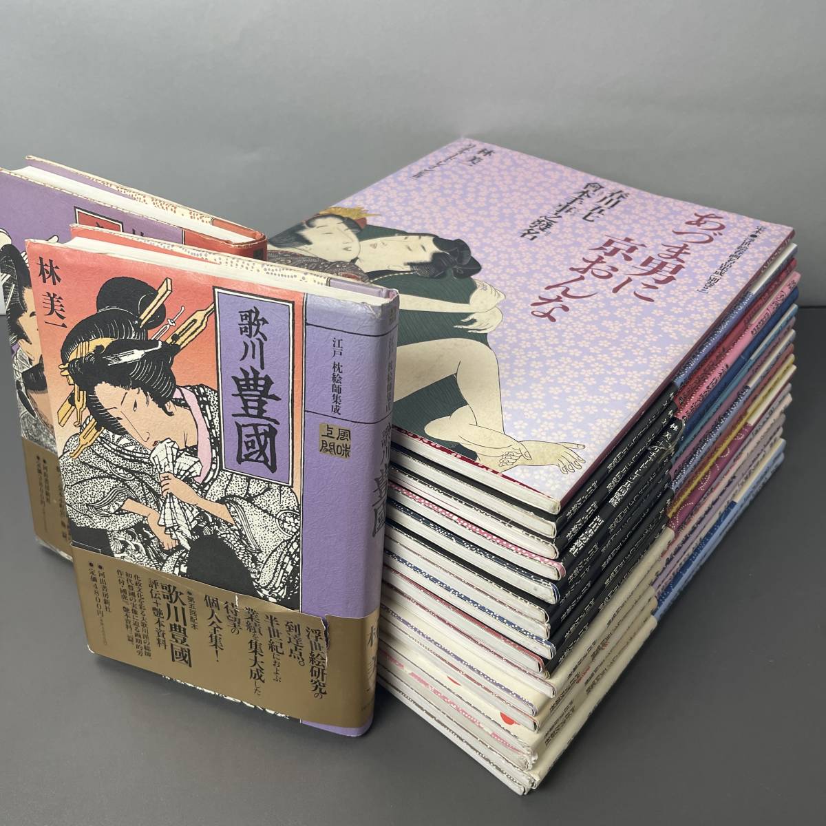 定本・浮世絵春画名品集成と江戸枕絵集成 20冊 林美一 リチャード