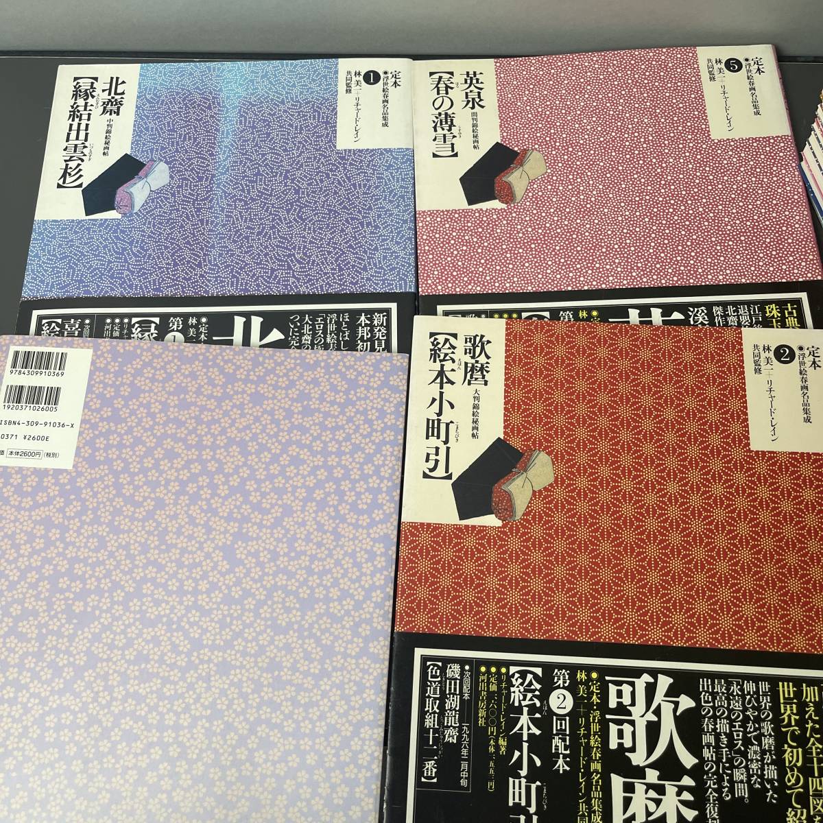 江戸枕絵師集成 林美一 河出書房新社 5冊セット 江戸枕