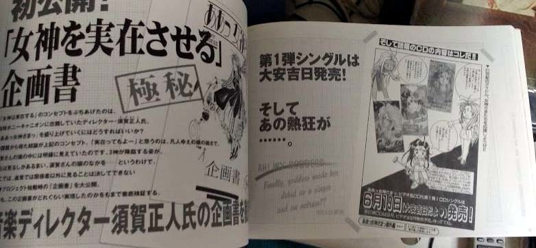 初版）ああっ女神さまっ 実在の証明 藤島康介 月刊アフタヌーン 特別