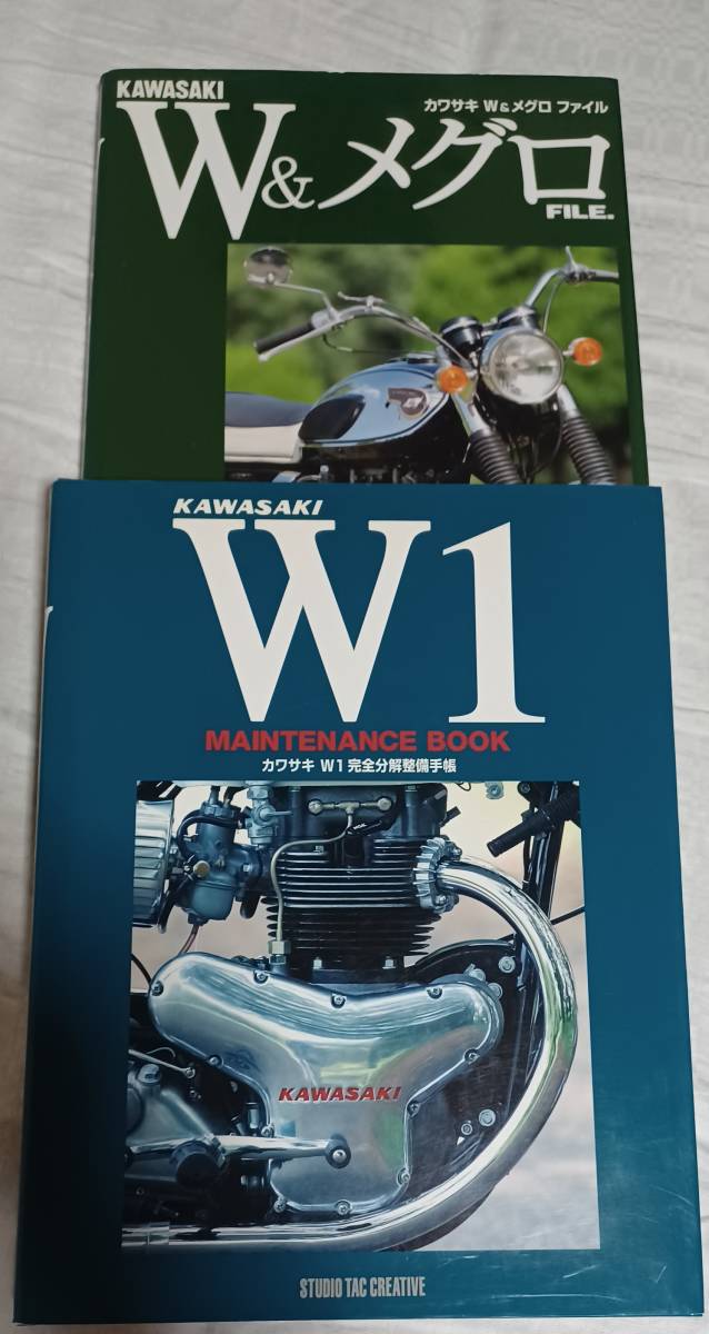 Kawasaki メグロ、W1 系 関連書物 W1ファイル、パーツリスト カワサキW&メグロファイル W1 カワサキ W1、W3、650RS、メグロ