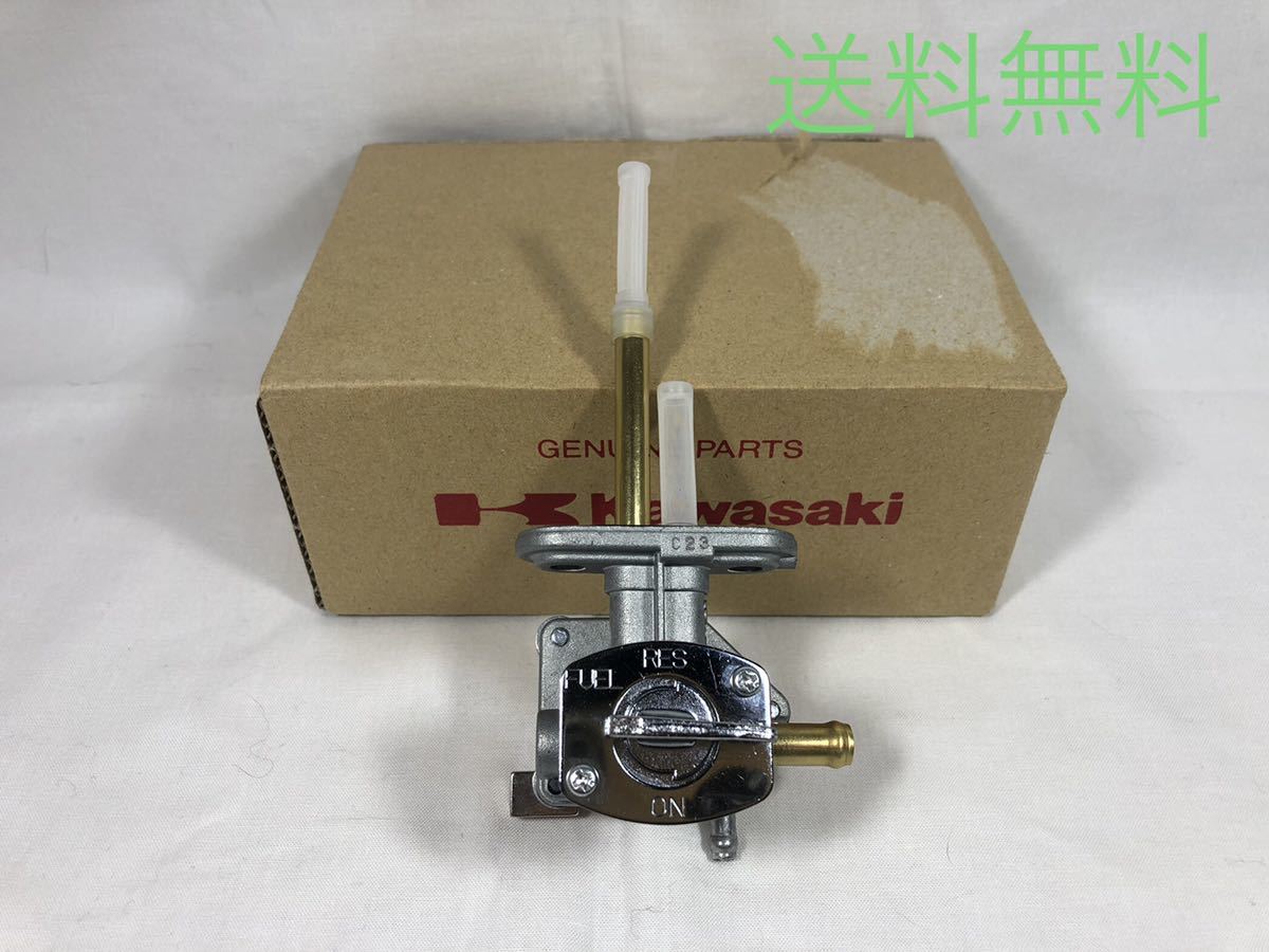 送料無料】カワサキ純正ゼファー400 ゼファーχ フューエルコック(燃料
