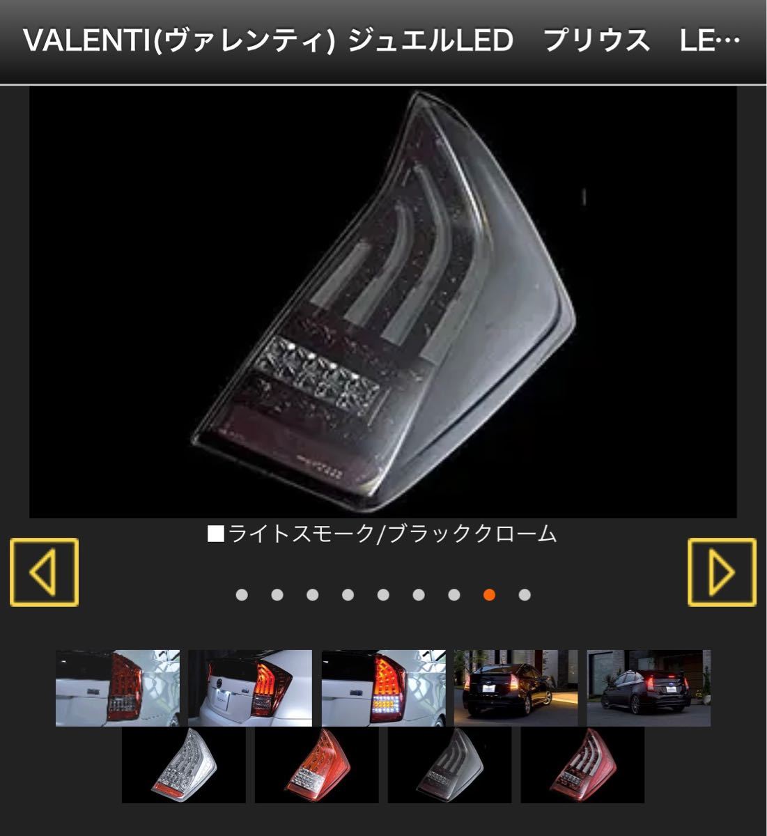 30プリウス ヴァレンティ LEDテールランプ ヴァレンティ プリウス LED