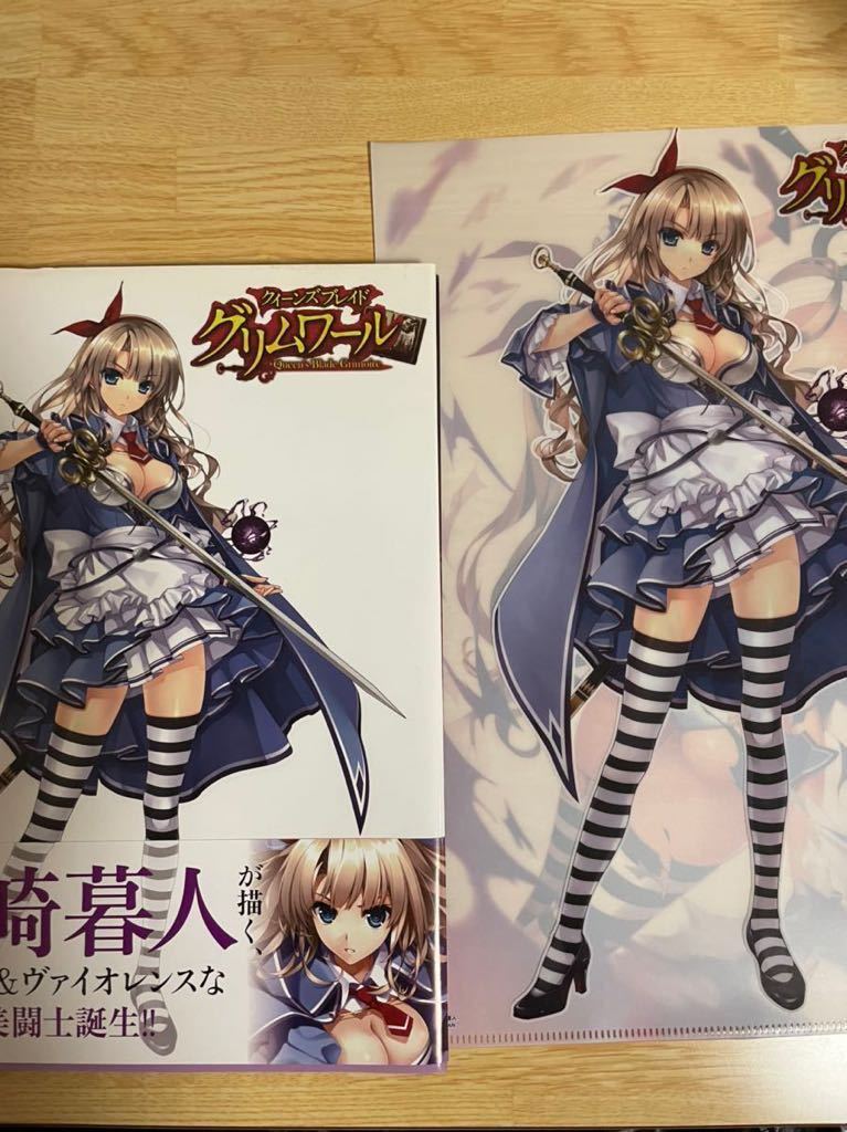 クイーンズブレイドグリムワール 不思議の国の闇使いアリシア 深崎暮人 著者 クリアファイル特典付き イラスト集 原画集 売買されたオークション情報 Yahooの商品情報をアーカイブ公開 オークファン Aucfan Com