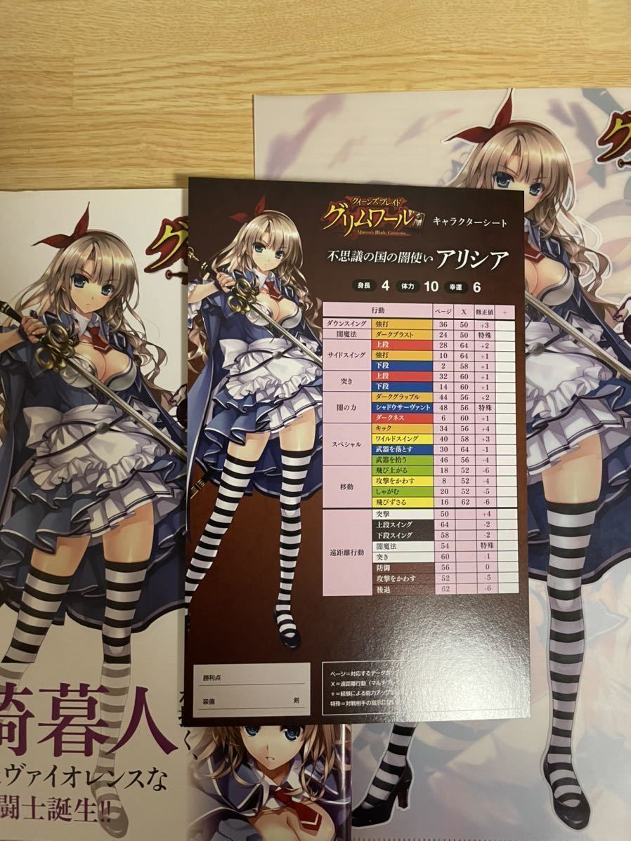 クイーンズブレイドグリムワール 不思議の国の闇使いアリシア 深崎暮人 著者 クリアファイル特典付き イラスト集 原画集 売買されたオークション情報 Yahooの商品情報をアーカイブ公開 オークファン Aucfan Com