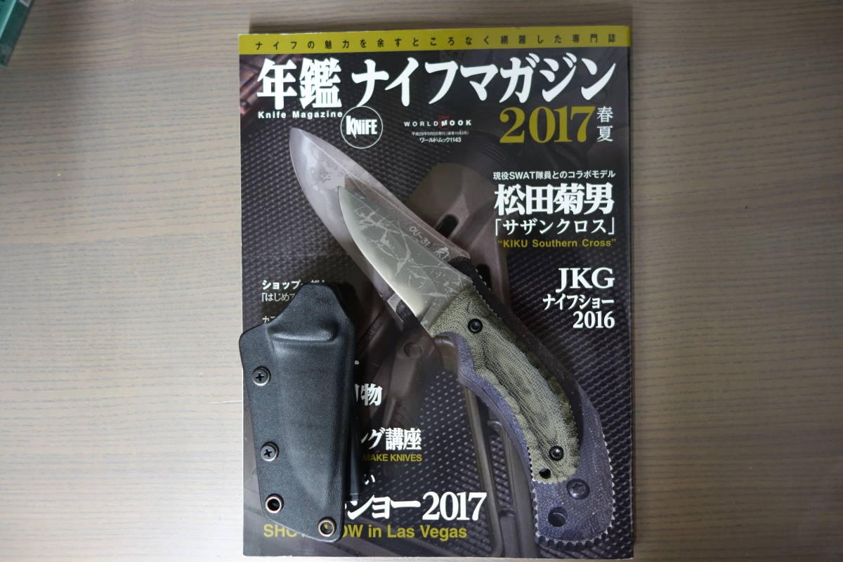 松田菊男 作 サザンクロス 送料無料(ナイフ)｜売買されたオークション 