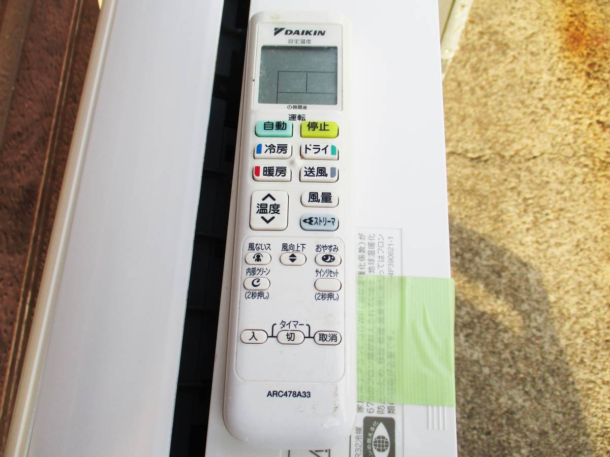 ジャムルK》kk05-4◇エアコン◇中古 DAIKIN ダイキン ルームエアコン 