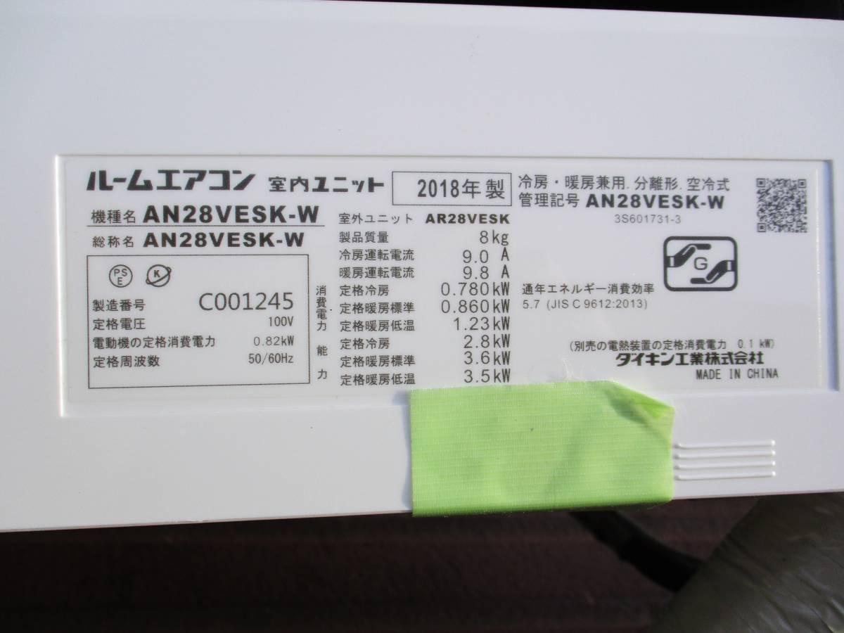 ジャムルK》kk05-4◇エアコン◇中古 DAIKIN ダイキン ルームエアコン 