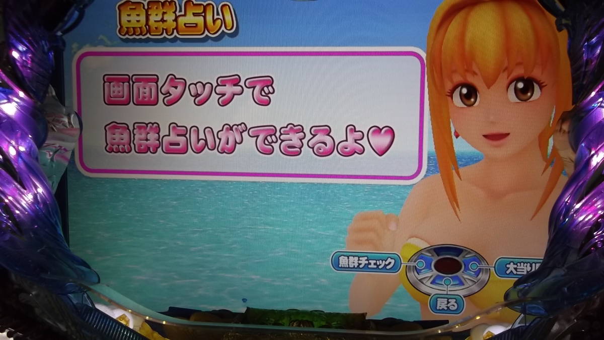 CR まわるんパチンコ 大海物語3 三洋 卓上機(パチンコ実機)｜売買され