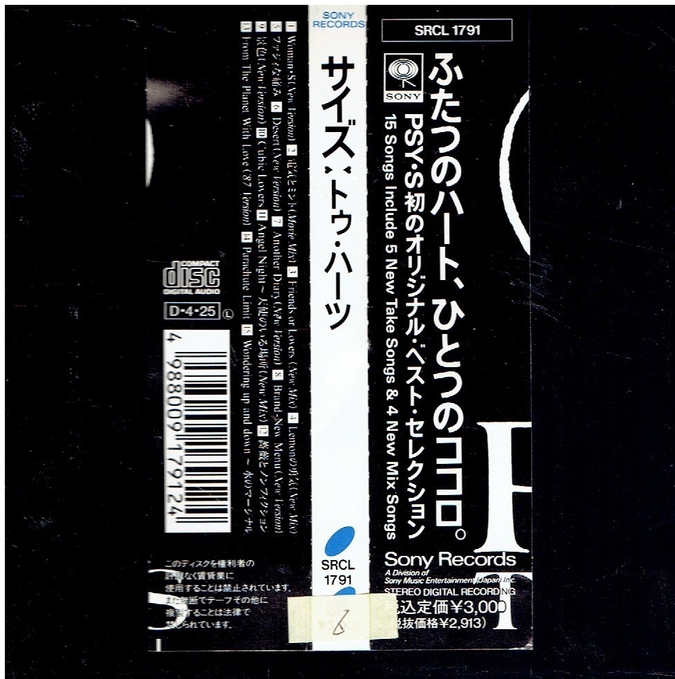 Cd Psy S サイズ Two Hearts 3dジャケット仕様 帯あり ベスト Psy S 売買されたオークション情報 Yahooの商品情報をアーカイブ公開 オークファン Aucfan Com