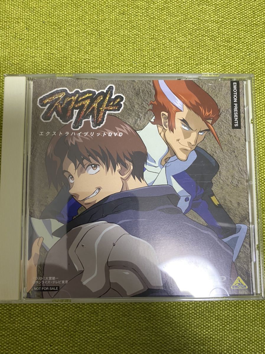 スクライド エクストラハイブリッドDVD 非売品(コミック、アニメグッズ 