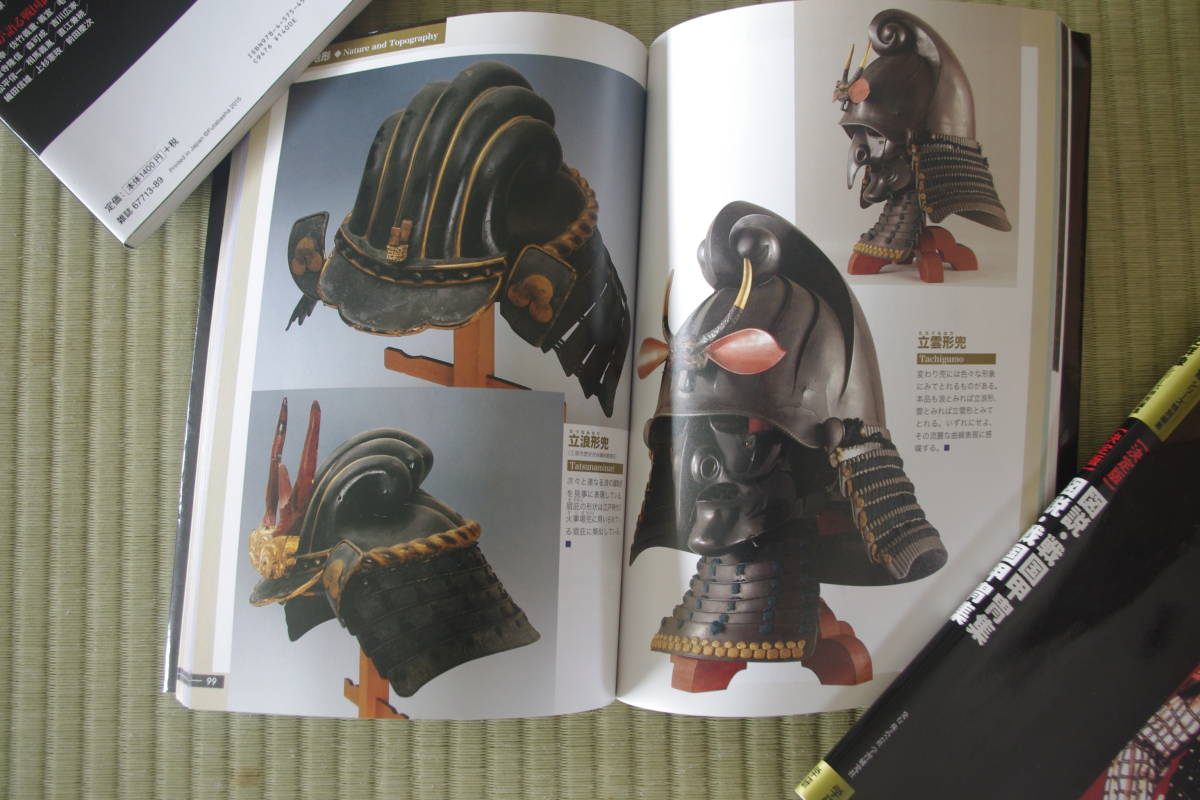 図説 戦国甲冑集 戦国の変わり兜 戦国武将 変わり兜 大全集 計3冊 変り兜(甲冑（兜、鎧）)｜売買されたオークション情報、yahooの商品 ...
