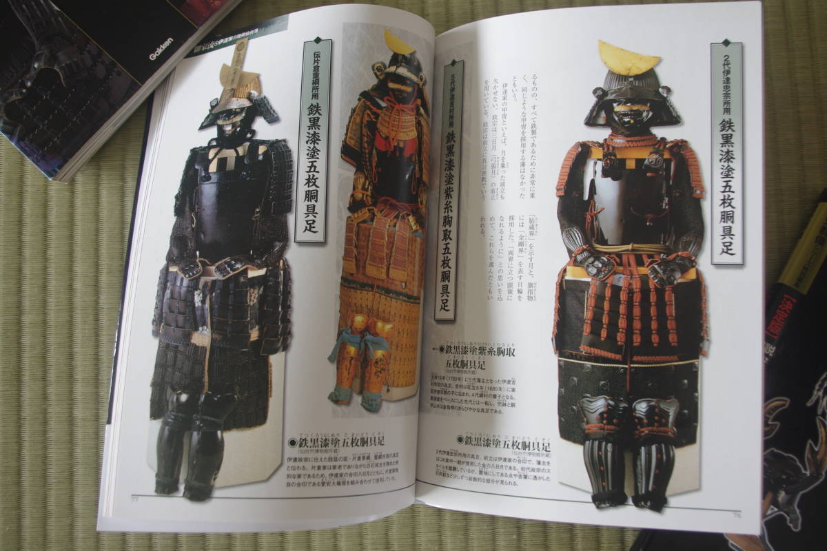 図説 戦国甲冑集 戦国の変わり兜 戦国武将 変わり兜 大全集 計3冊 変り兜(甲冑（兜、鎧）)｜売買されたオークション情報、yahooの商品 ...