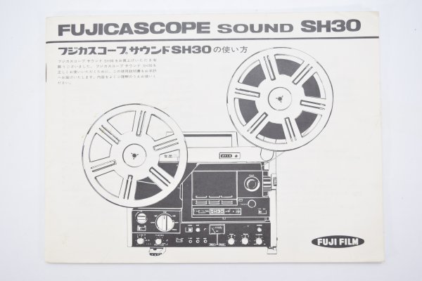 FUJIFILM 富士フィルム FUJICASCOPE SOUND フジカスコープ SH30 FUJIFILM 富士フィルム FUJICASCOPE SOUND フジカスコープ SH30
