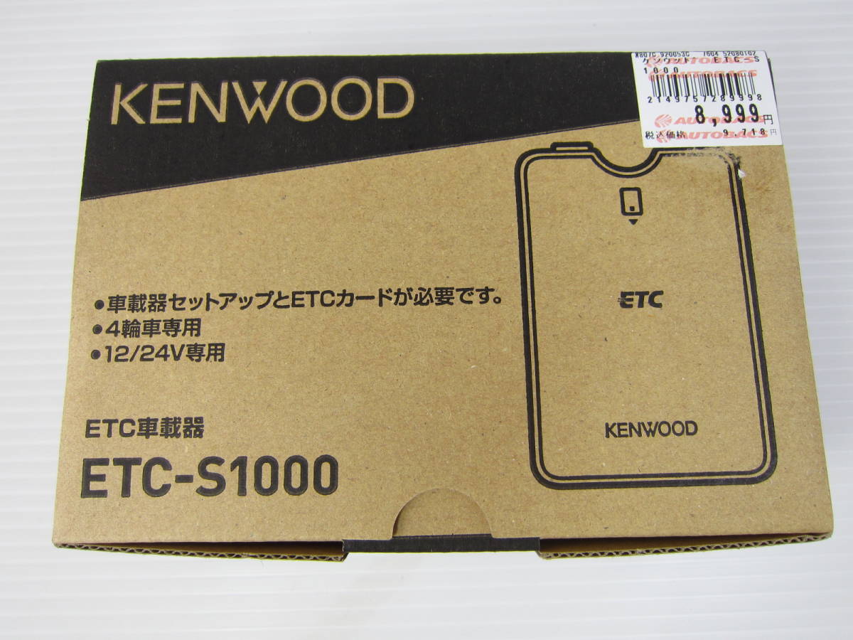 ケンウッド KENWOOD ETC2.0 ETC車載器 アンテナ分離型 ETC-N3000 ETC