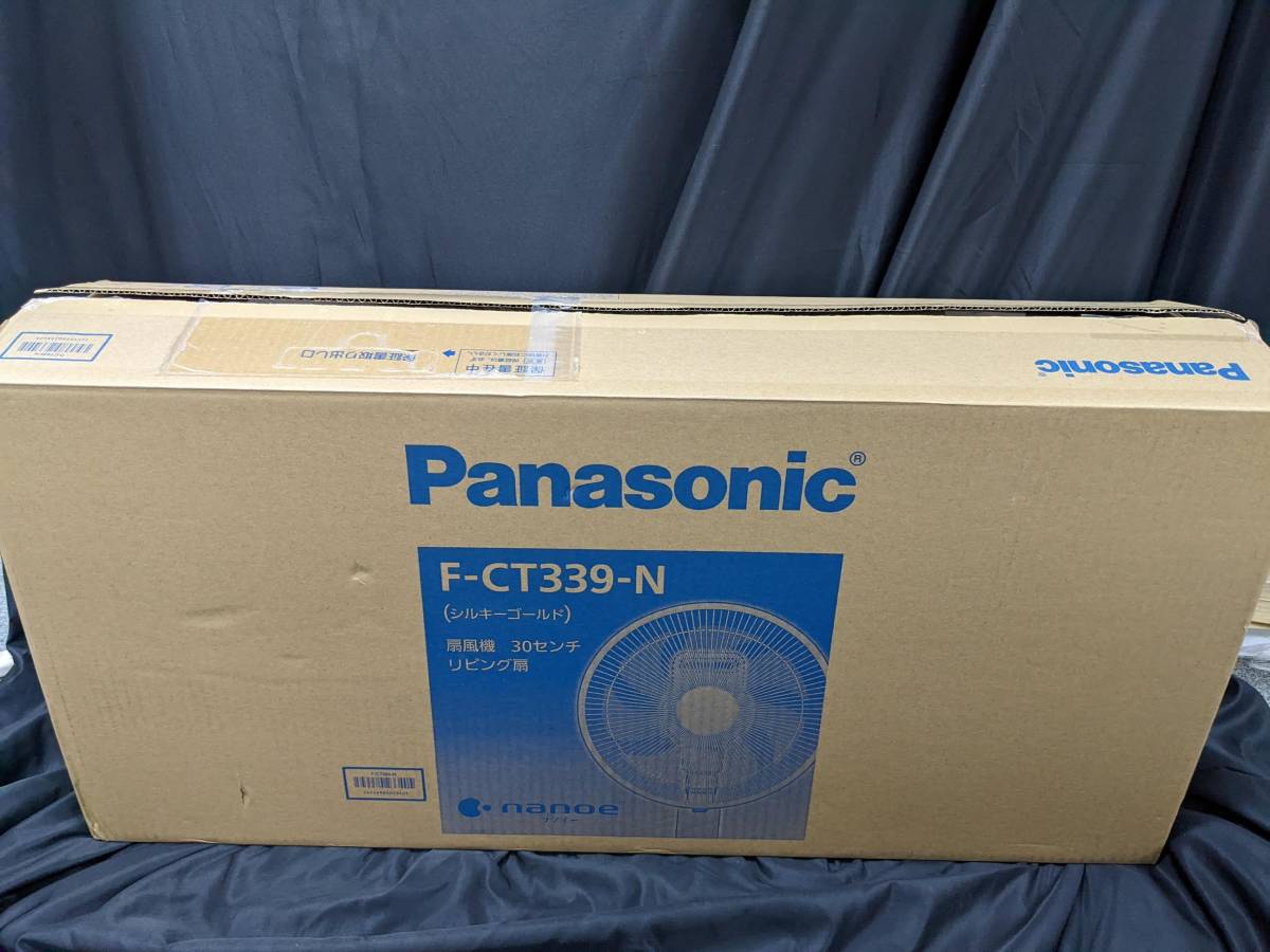 skh2-p31】未使用 パナソニック Panasonic F-CT339-N [DCリビング 