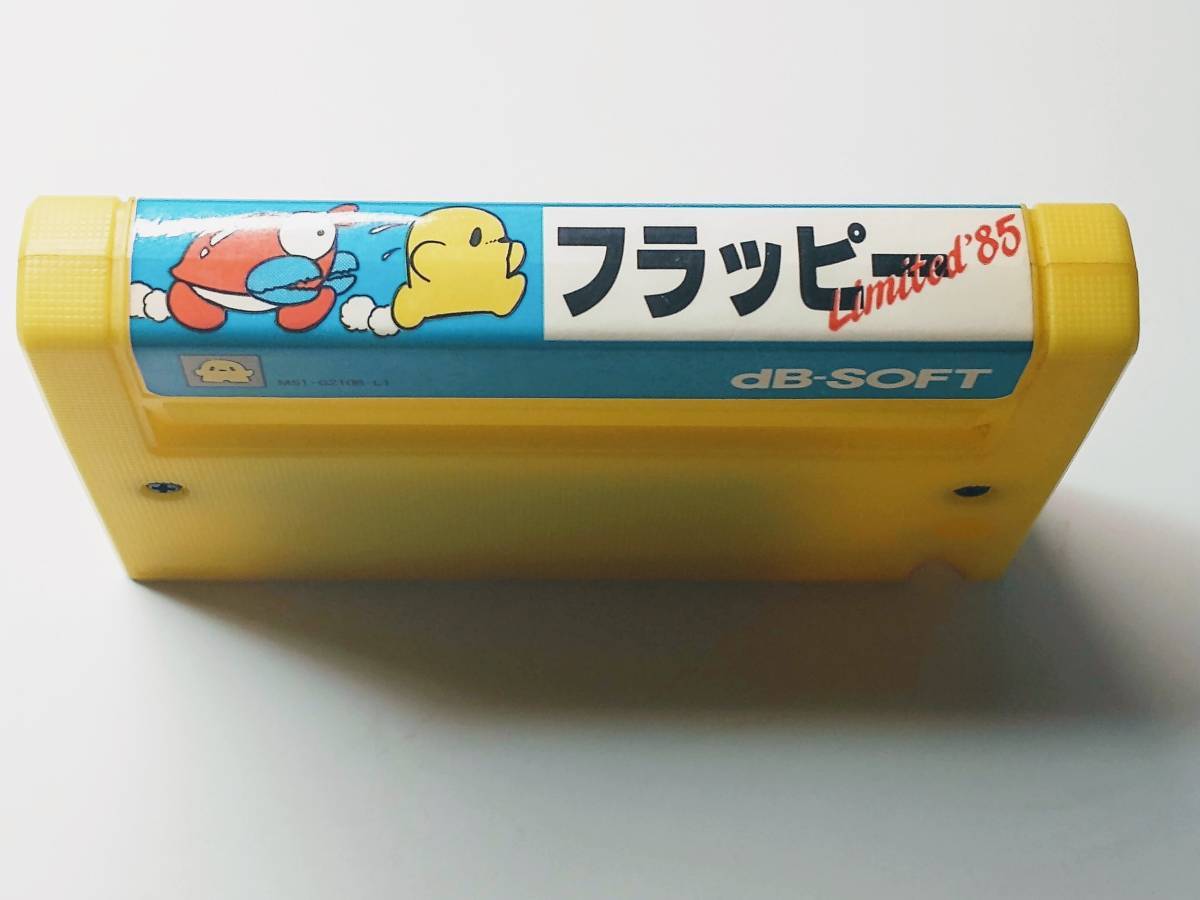 安い，限定セール MSX フラッピーLimited&rsquo;85 ゲームソフト ROMカセット dB-SOFT(MSX)｜売買されたオークション情報、yahooの商品情報をアーカイブ公開 - オークファン MSX