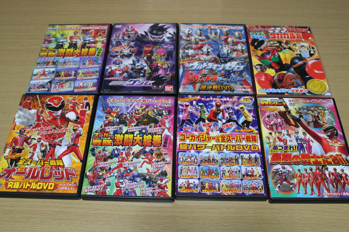 テレビマガジン てれびくん 付録dvd 枚 一般 売買されたオークション情報 Yahooの商品情報をアーカイブ公開 オークファン Aucfan Com