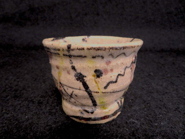 2025年最新Yahoo!オークション -鈴木五郎 ぐい呑の中古品・新品・未