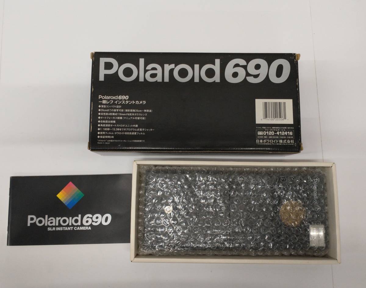 Polaroid 690 ジャンク ポラロイド(Polaroid 690 ジャンク Polaroid 690 ジャンク ポラロイド(Polaroid 690 ジャンク