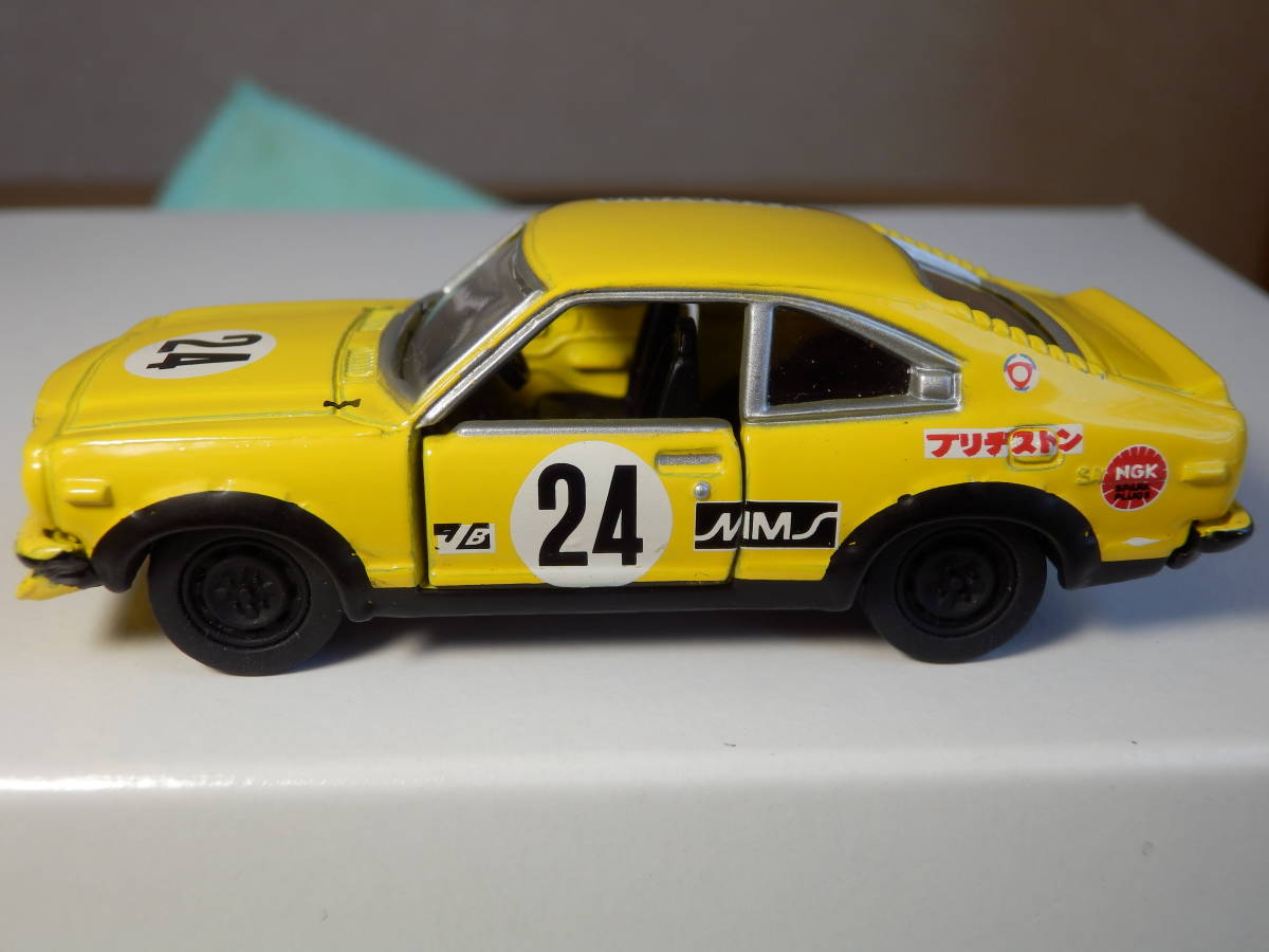 トミカ リミテッド 72日本グランプリ スカイラインGT-R/サバンナRX-3 2 