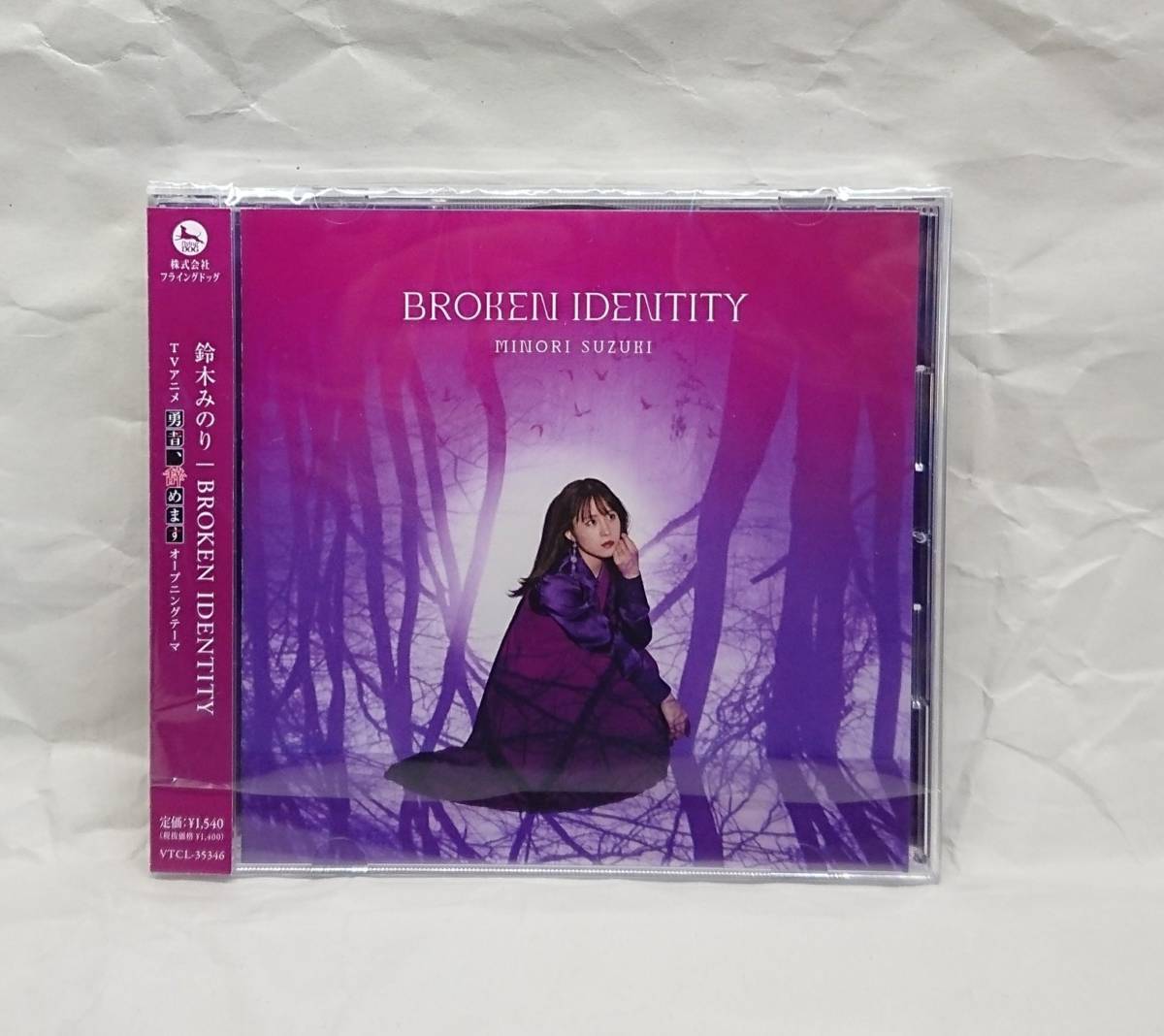 Cd Broken Identity 通常盤 鈴木みのり 勇者 辞めます Op主題歌 22年春新譜 アニメソング一般 売買されたオークション情報 Yahooの商品情報をアーカイブ公開 オークファン Aucfan Com