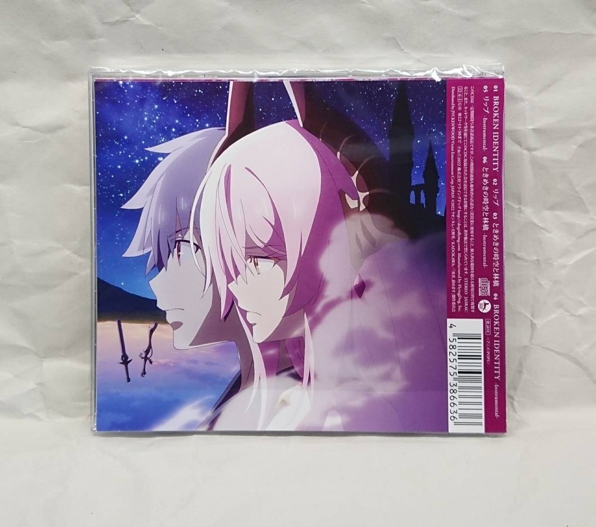 Cd Broken Identity 通常盤 鈴木みのり 勇者 辞めます Op主題歌 22年春新譜 アニメソング一般 売買されたオークション情報 Yahooの商品情報をアーカイブ公開 オークファン Aucfan Com