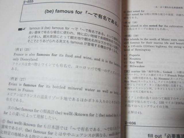 観光英語検定試験 受験前にぜひチェックしておきたい頻出150項目 過去問徹底解析 3級 2級 書き込み少量あり 英会話 売買されたオークション情報 Yahooの商品情報をアーカイブ公開 オークファン Aucfan Com 観光英語検定試験 受験前にぜひチェックしておきたい頻出150項目 過去問徹底解析 3級 2級 書き込み少量あり 英会話 売買されたオークション情報 Yahooの商品情報をアーカイブ公開 オークファン Aucfan Com