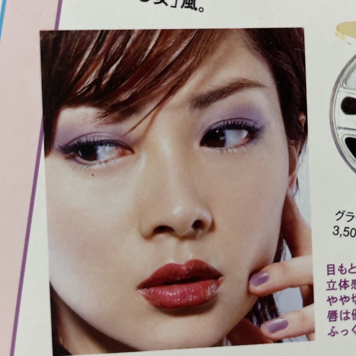 伊東美咲 2003 資生堂 ピエヌ 化粧品シート(タレント)｜売買された