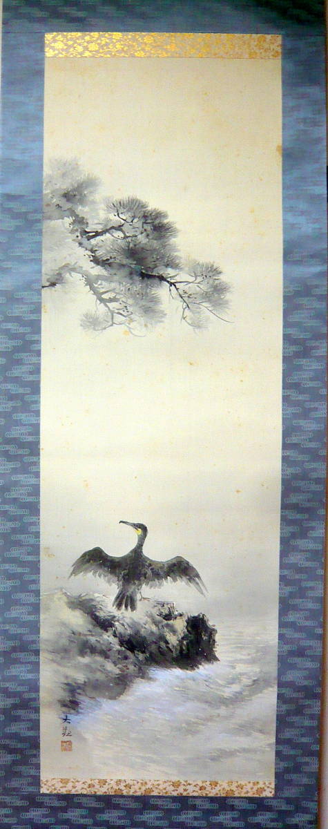 ☆ 横山大観 ： 烏瓜ニ鳥 ：絹：共箱：書いたもの：模写｜絵画 