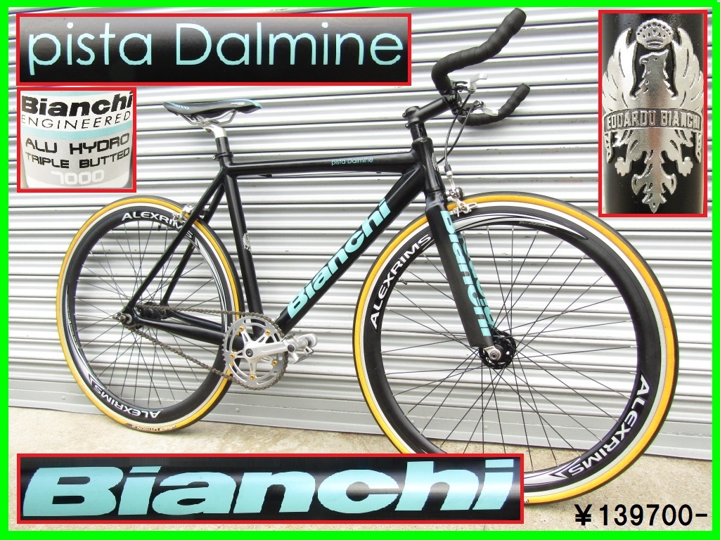 美車 bianchi pista dalmine ビアンキ ピスタ ダルマイン ブルホーン 