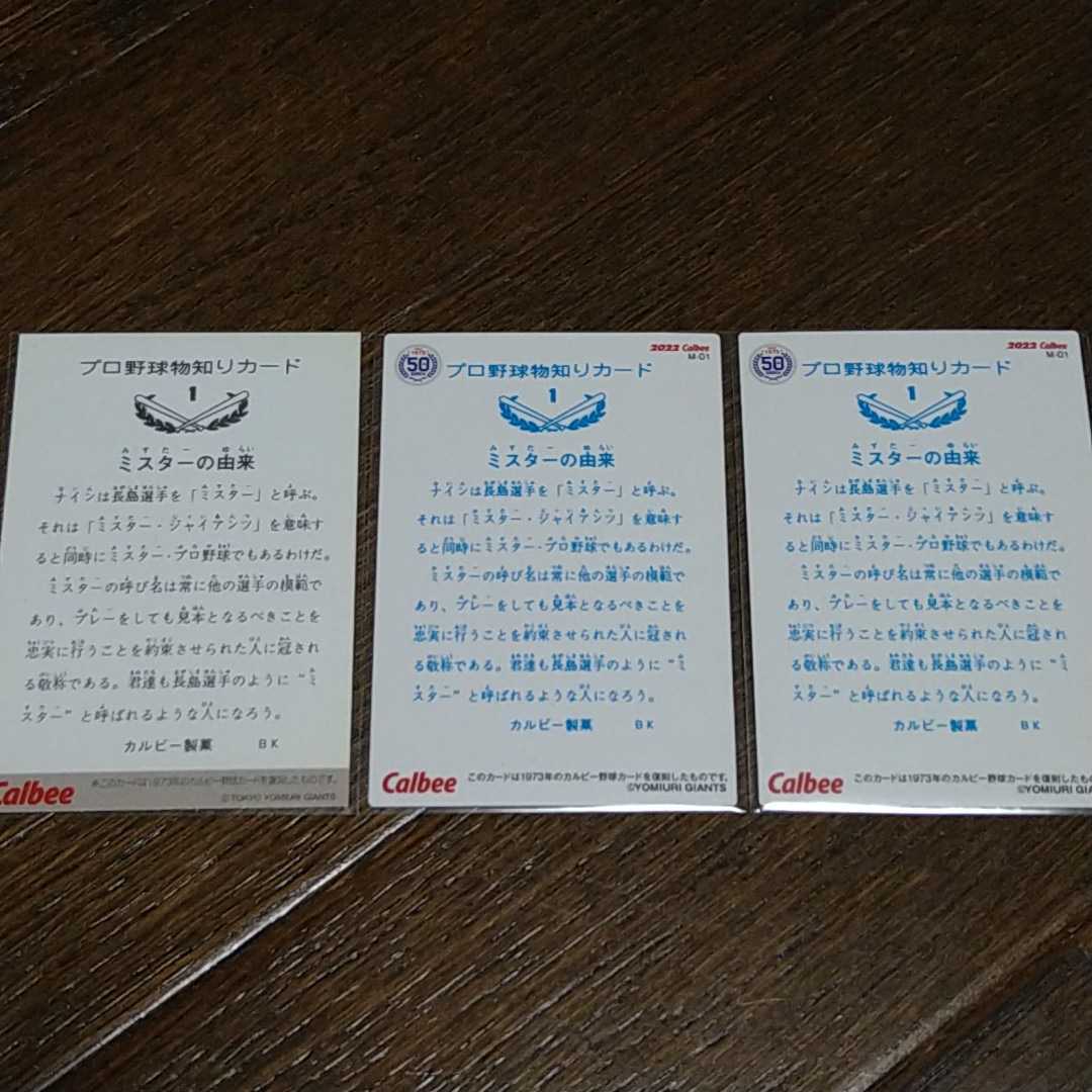 22 カルビ プロ野球チップス 第1弾 巨人 長嶋茂雄 ノーマル 箔サイン復刻カード 00年on復刻カード 3枚セット 極 14年 売買されたオークション情報 Yahooの商品情報をアーカイブ公開 オークファン Aucfan Com