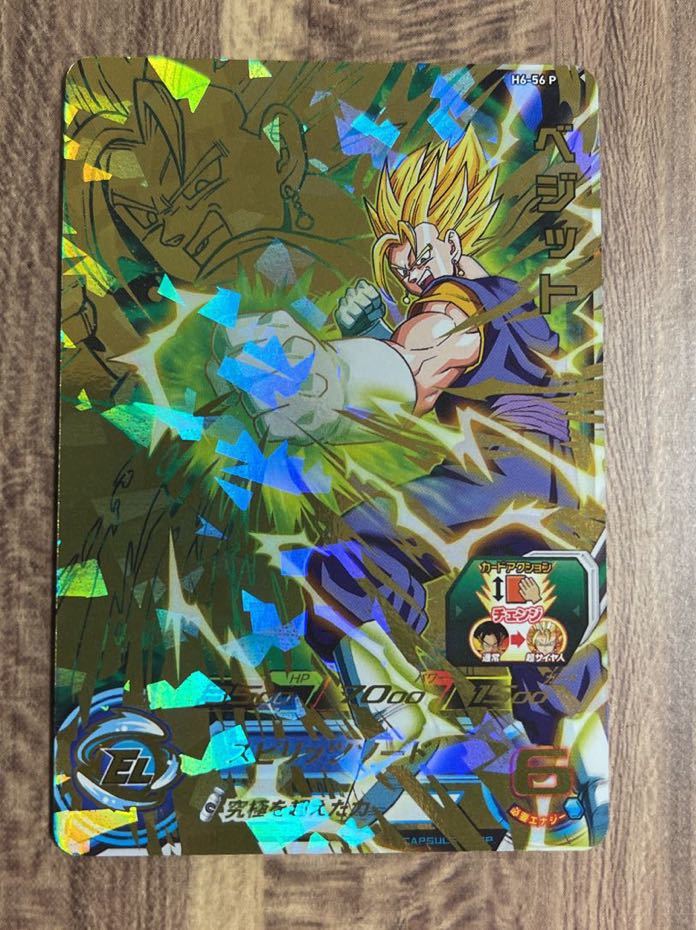 ドラゴンボールヒーローズ h6-56p ベジット メモリアルパック スーパードラゴンボールヒーローズ カードのみ(ドラゴンボールヒーローズ)｜売買されたオークション情報、yahooの商品情報をア ドラゴンボールヒーローズ