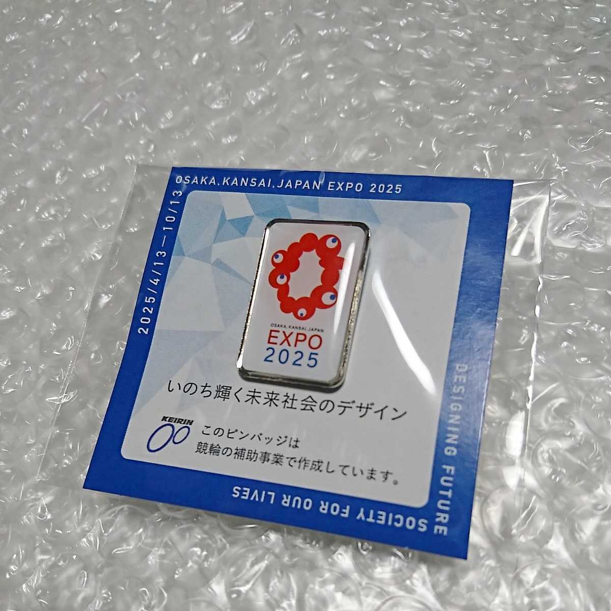 貴重！大阪・関西万博【いのちの輝き】2025年 日本国際博覧会 公式 