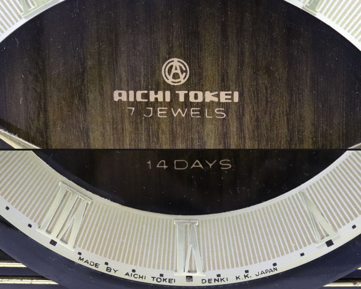 AICHI TOKEI 7JEWELS 14DAY 愛知時計 アイチの高級クロック ウエスト打