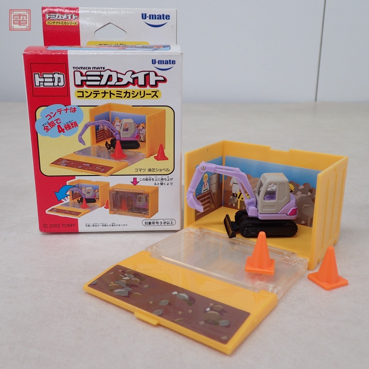 ユーメイト トミカメイト コンテナトミカシリーズ 日産 スカイライン コマツ 油圧ショベル 等 全4種 コンプ トミカ U Mate 10 トミカ 売買されたオークション情報 Yahooの商品情報をアーカイブ公開 オークファン Aucfan Com