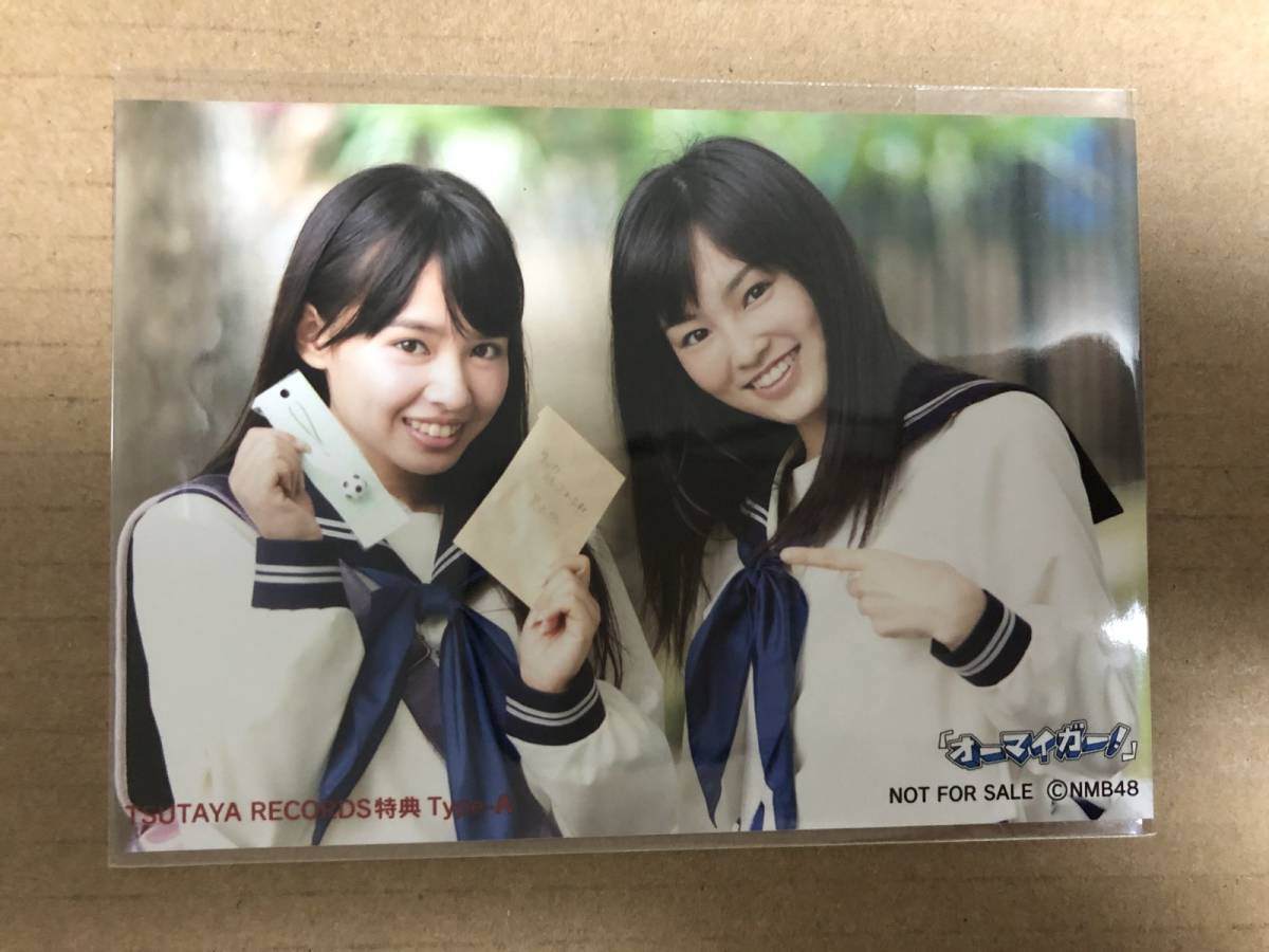 NMB48 オーマイガー TSUTAYA特典 Type-A 生写真 山本彩 山田菜々 店舗 