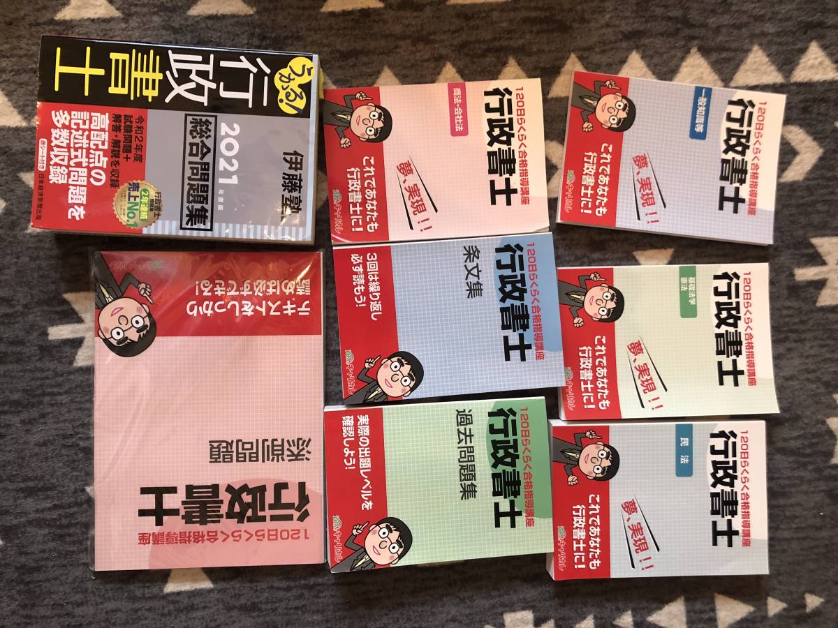 キャリカレ 行政書士 【公式通販】